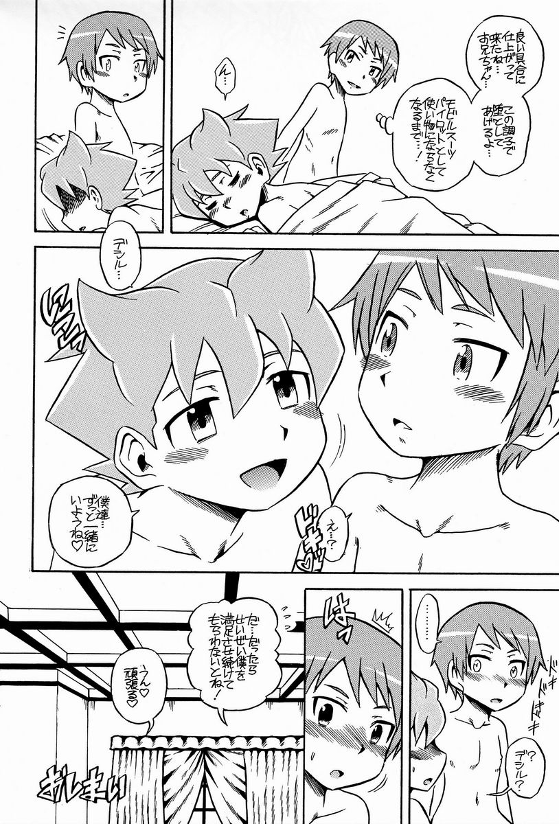 [Electric Rokugen (Yosage Yoshikazu)] AGE OF INNOCENCE (Mobile Suit Gundam AGE) page 19 full