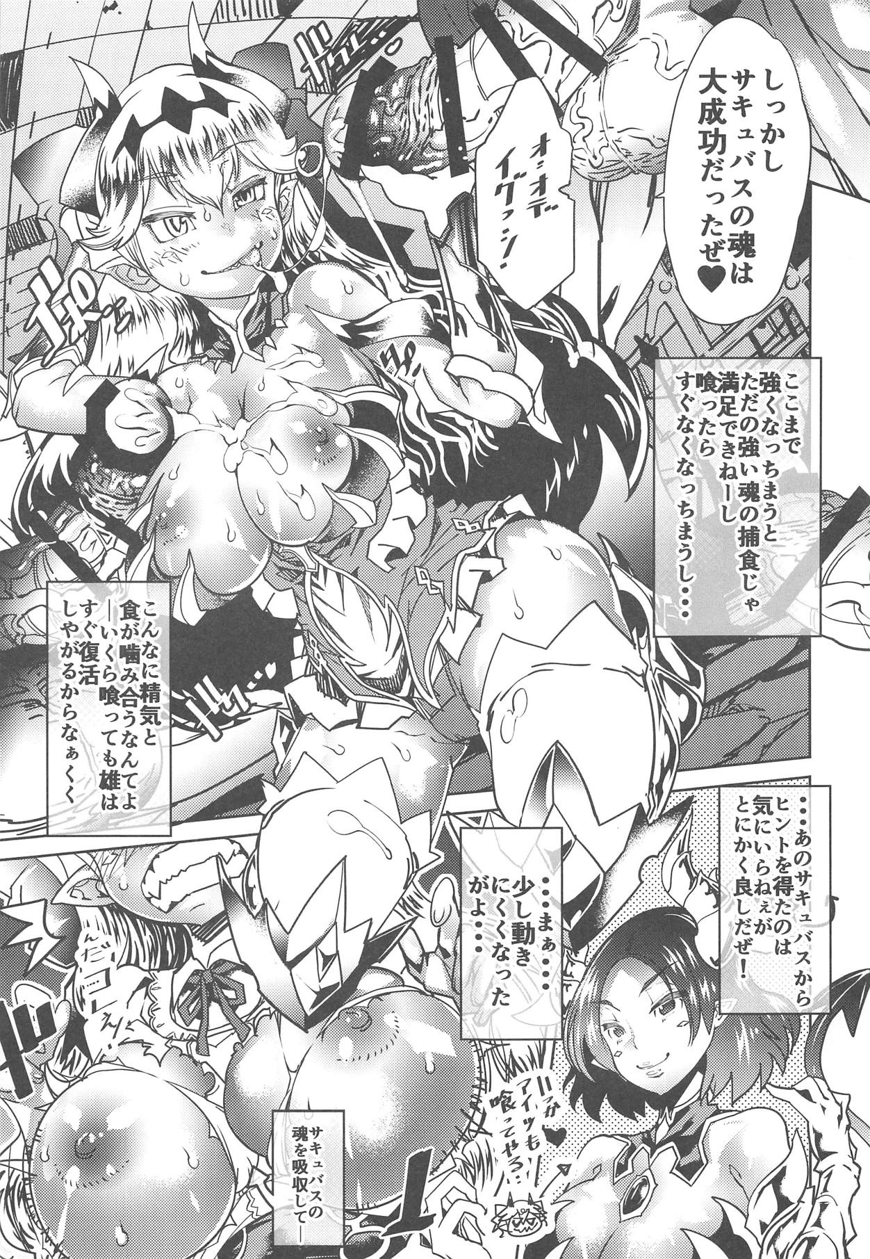 (C95) [AMAGI's Report (Amagi Michihito)] Queen Of Gluttony (King's Raid) page 4 full