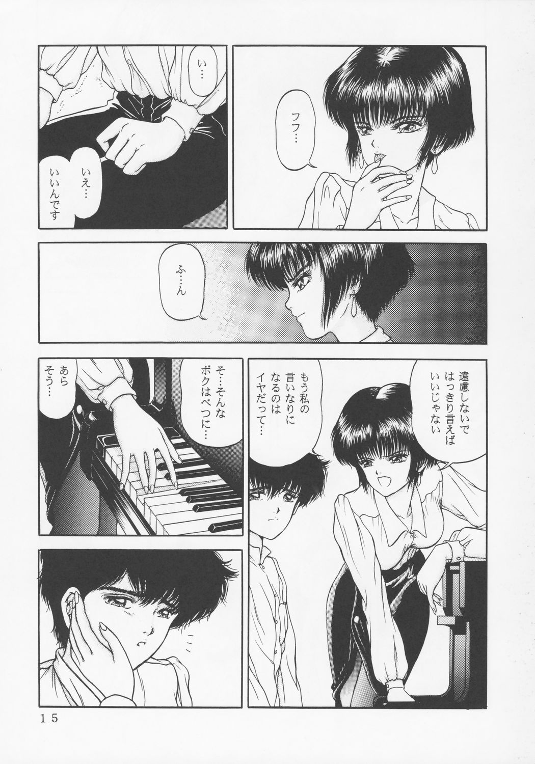 (C45) [D'Erlanger (Yamazaki Show)] Larmes De Sang ~Hametsu Ni Mukkate~ page 12 full