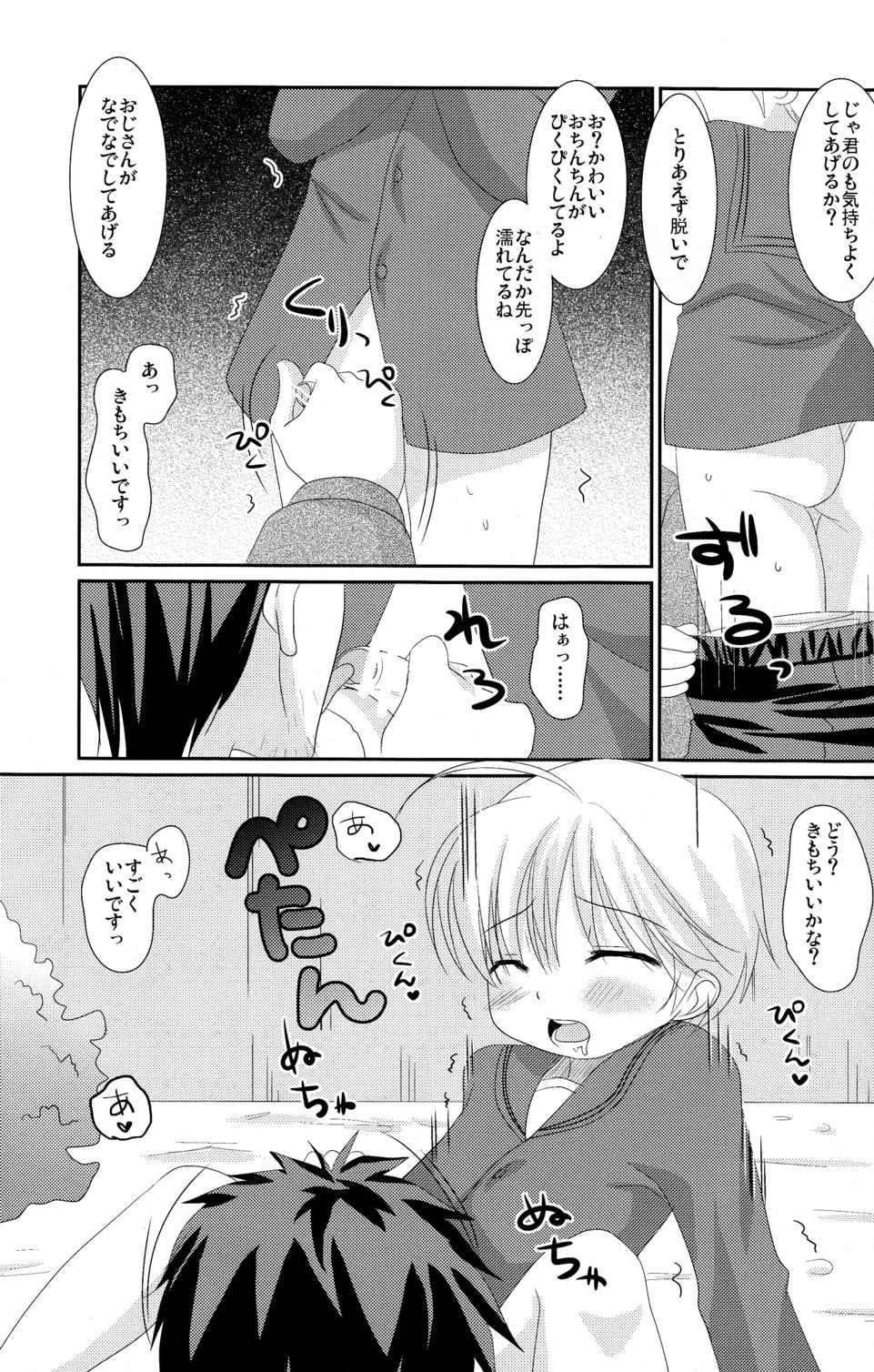 (C78) [Kuchi Dake Banchou (Tanakana)] KBN Copybon Tsumeawase page 27 full