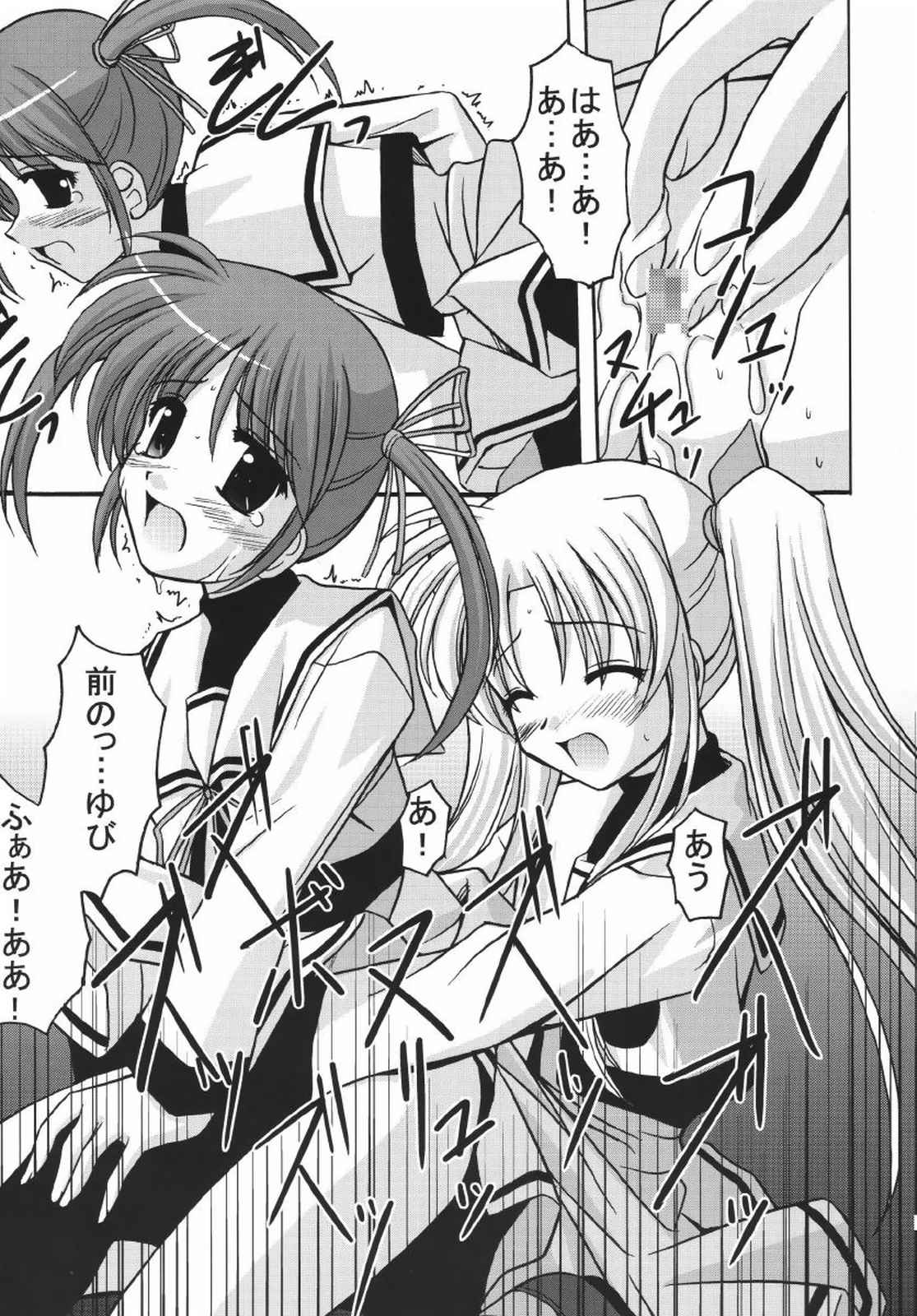 [ETERNAL-ECLIPSE (Kitamiya Genbu)] READY? (Mahou Shoujo Lyrical Nanoha) page 25 full