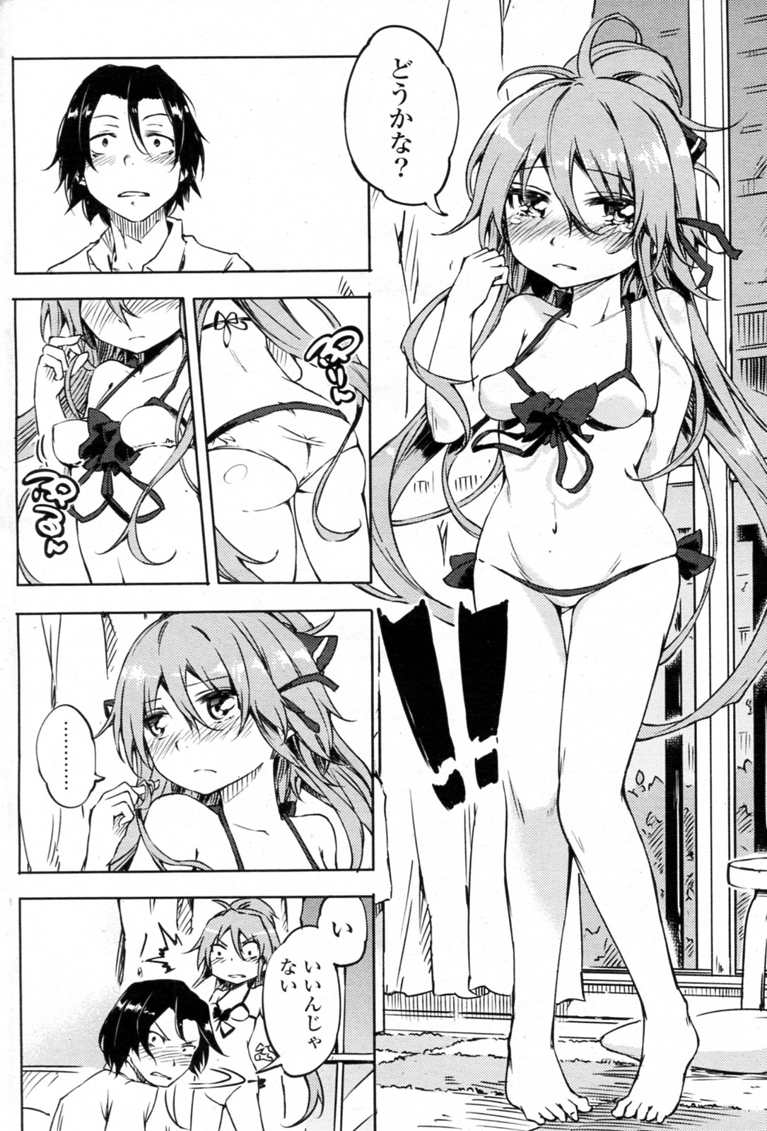 [Amakan] Natsu Mizu (COMIC Potpourri Club 2011-07) page 6 full