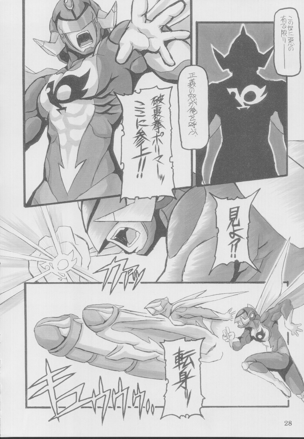 (C62) [NNZ DAN (Great Majin)] TATSUNOKO PRO VS. SNK. (King of Fighters, Samurai Spirits) page 26 full