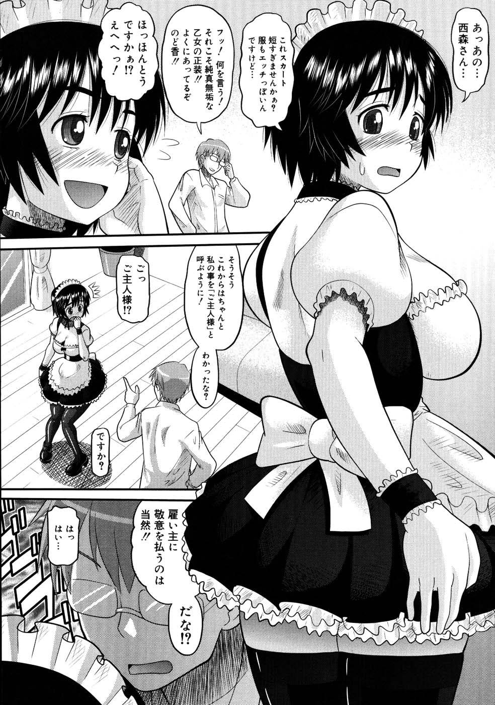 [Norakuro Nero] Eroi Neco page 9 full