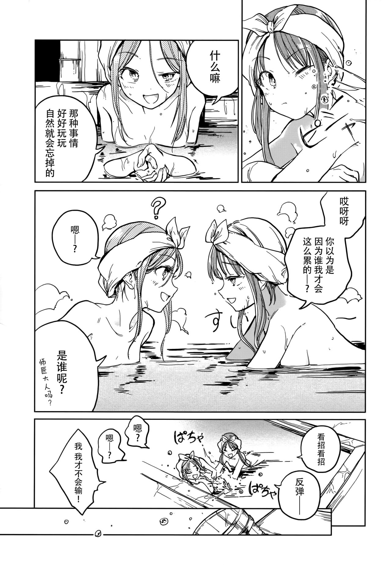 (Reitaisai 15) [Suoiretsym (Hisona)] Fusego, Usuakari (Touhou Project) [Chinese] [迷途竹林汉化] page 8 full