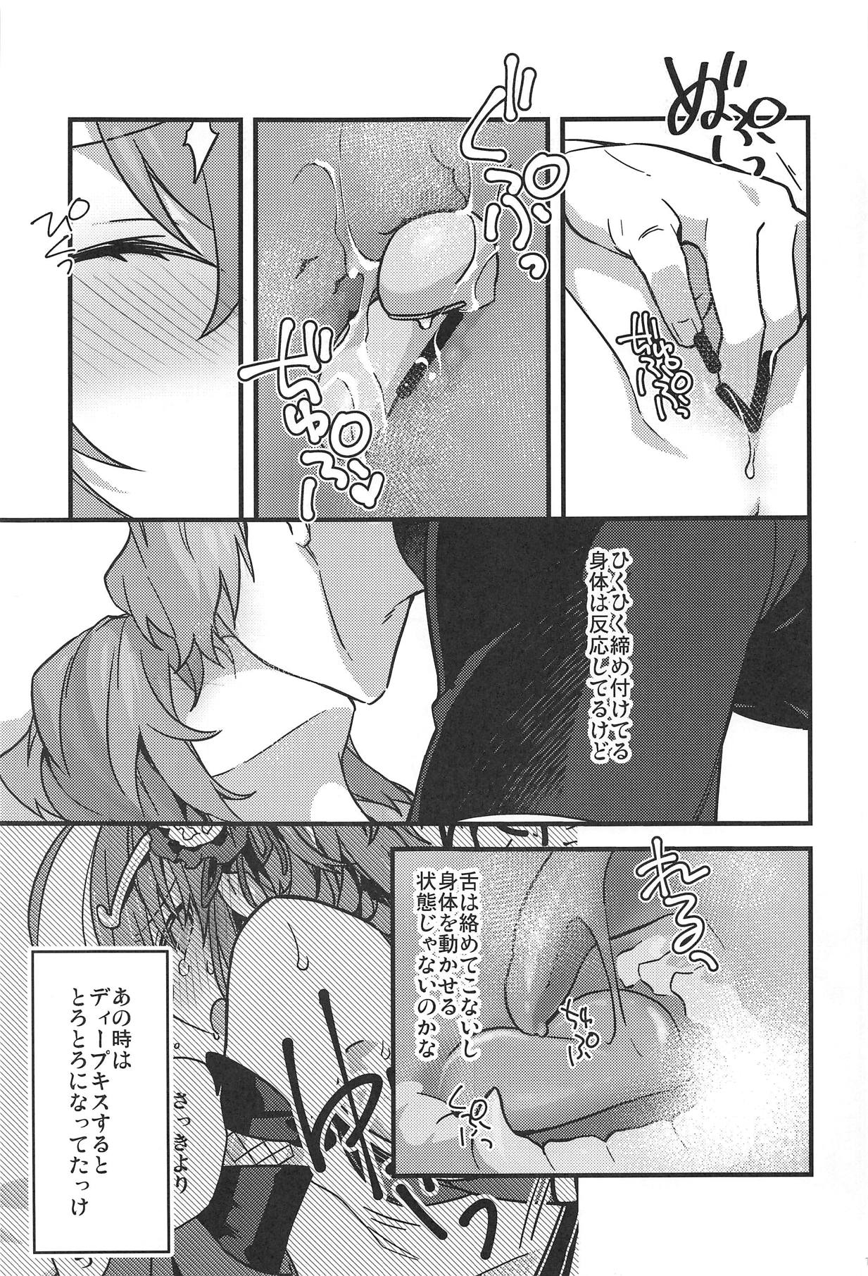 (HaruCC23) [Un-moto Shoko (Un-moto)] Zenbu Kimi no Sei (Fate/Grand Order) page 14 full