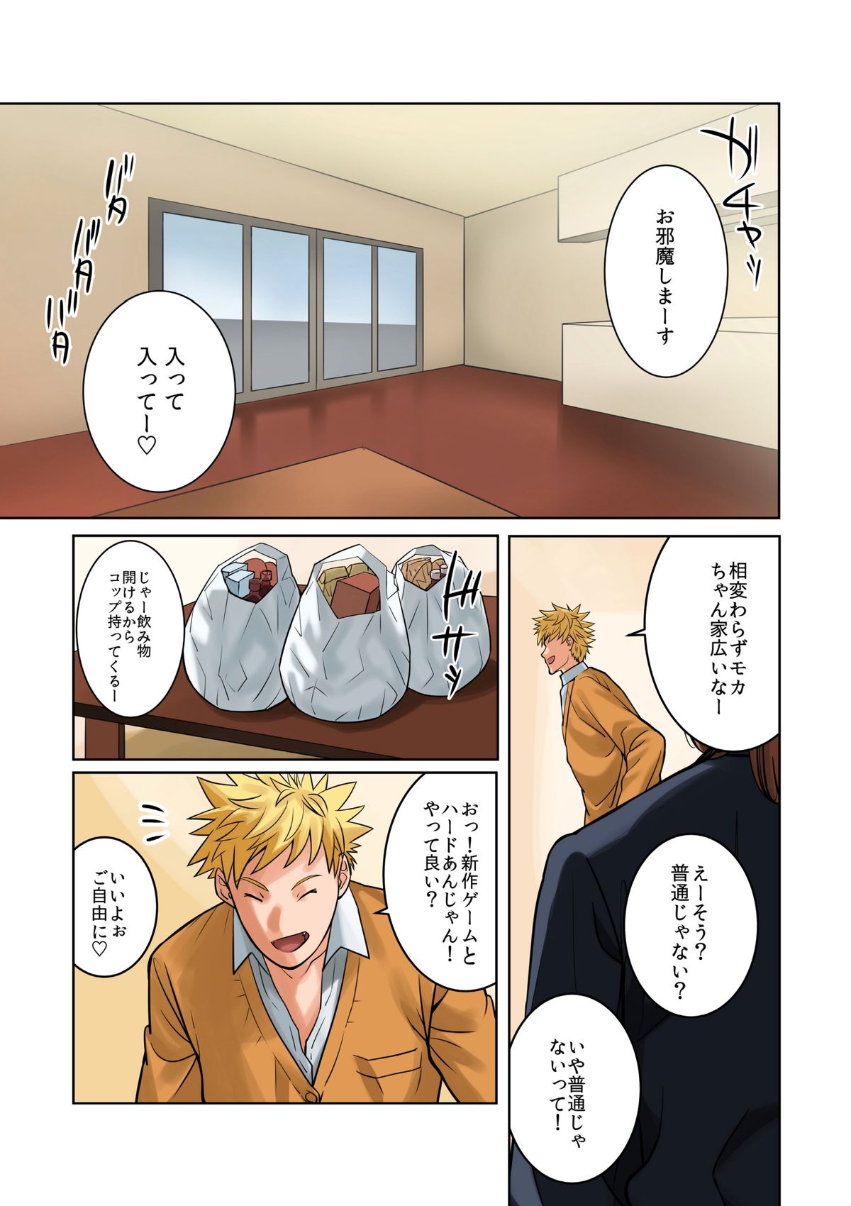 [MilkyBox (Qoopie)] Hamekurabe ~Dono Kareshi no Chinpo ga Osuki?~ page 11 full