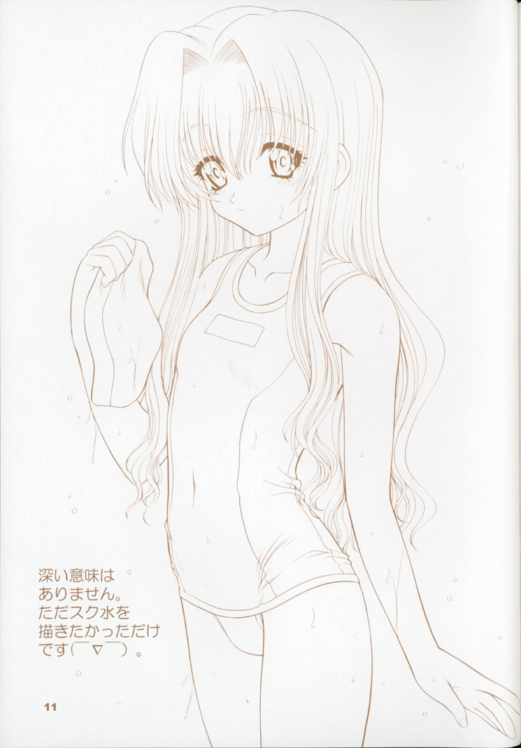 (CR32) [BLUE BLOOD'S (BLUE BLOOD)] BLUE BLOOD'S Vol. 9.5 (Onegai Teacher) page 11 full