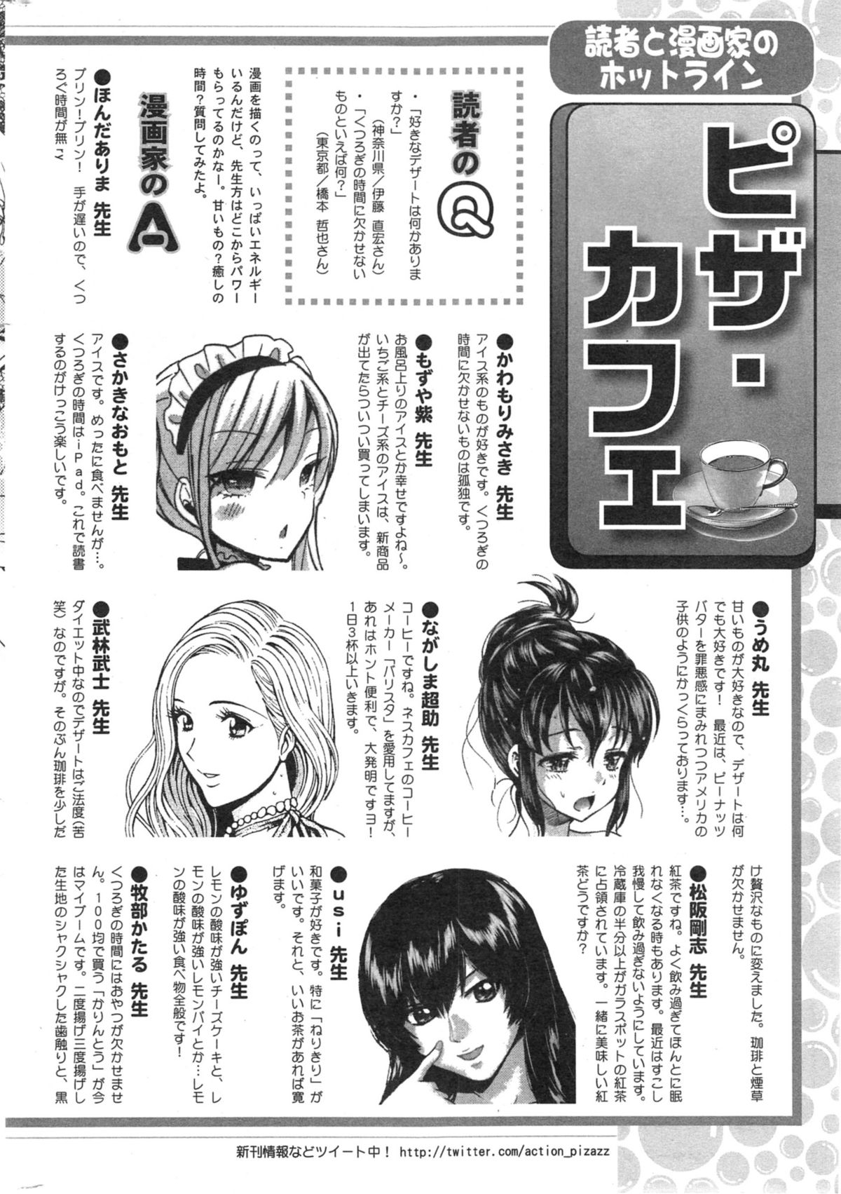 Action Pizazz DX 2014-01 page 262 full