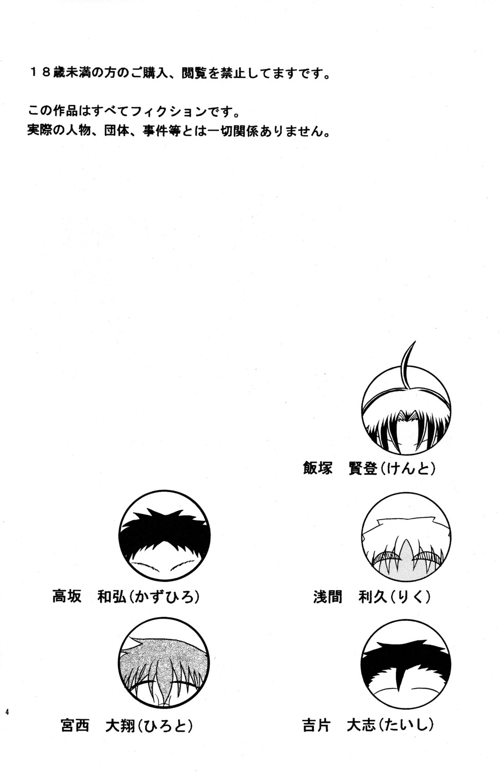 [Nankai no Sizimi] Koukishin page 4 full