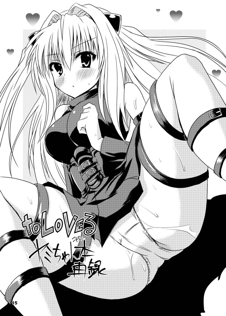 [Kurubushi-kai (Shinshin)] Yami kara Yami Soushuuhen (To LOVE-Ru) [Digital] page 16 full