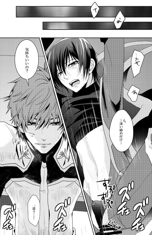 [はたや] Past and Future (Code Geass) [Digital] page 6 full