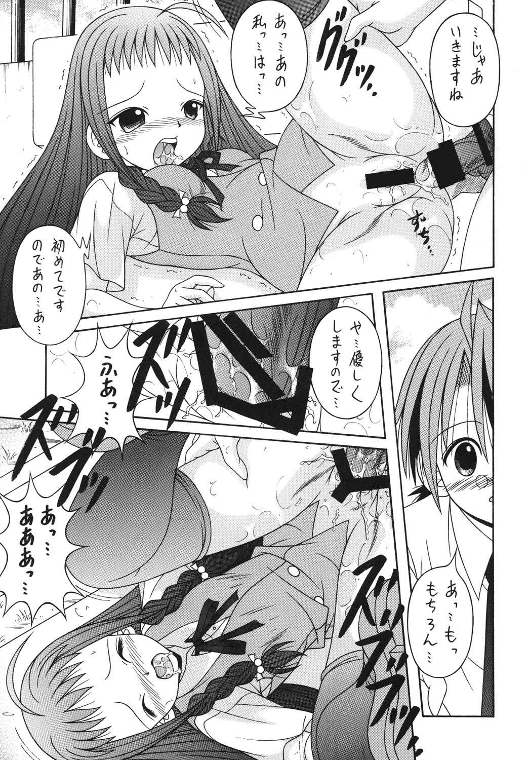 [A.I.U SHOW COMMUNICATION] NEGIMAX!4 (Mahou Sensei Negima) page 20 full