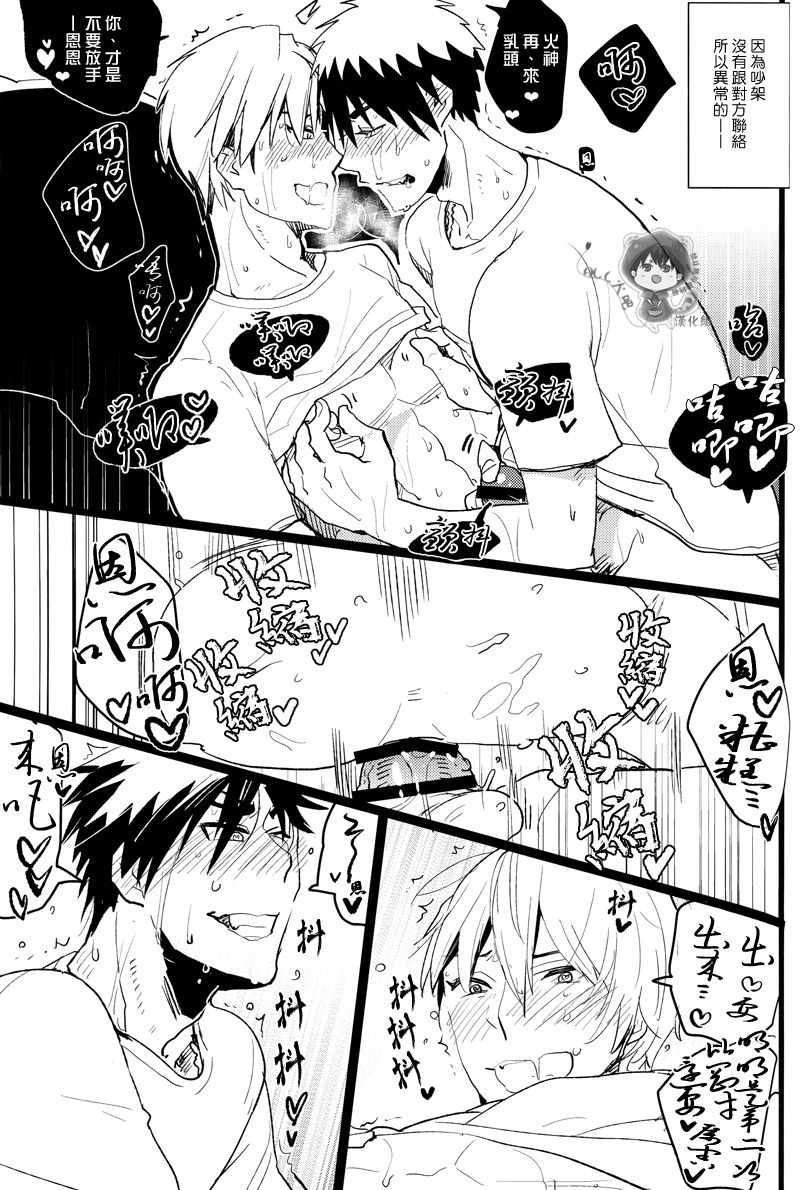 (CCTokyo134) [archea (Sasagawa Nagaru)] Onakin One Week (Kuroko no Basuke) [Chinese] page 40 full