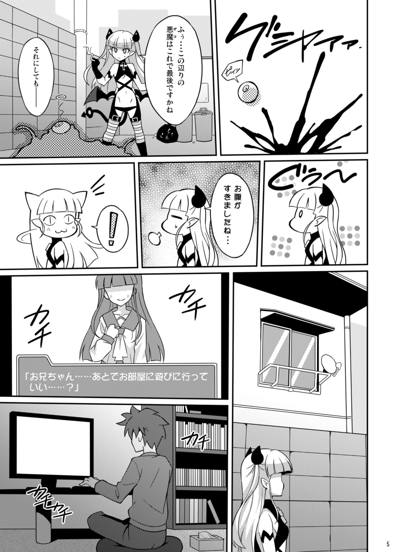[LemonMaiden (Aoi Masami)] Shinmai Inma no Shasei Kanri (Shinmai Maou no Testament) [Digital] page 5 full
