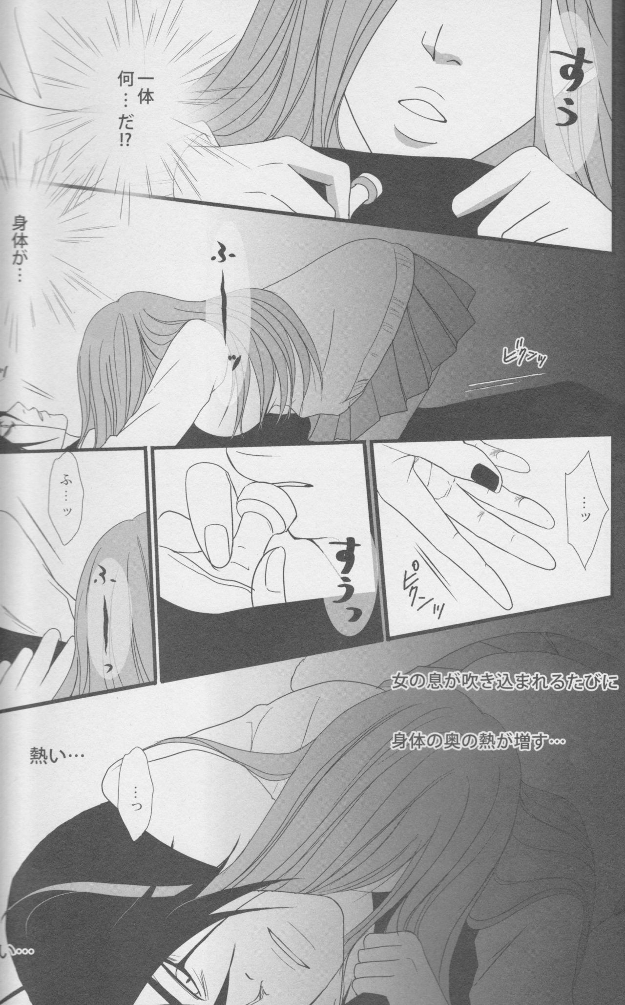 [miou miou] Love doll ha kyokusa (Bleach) page 39 full