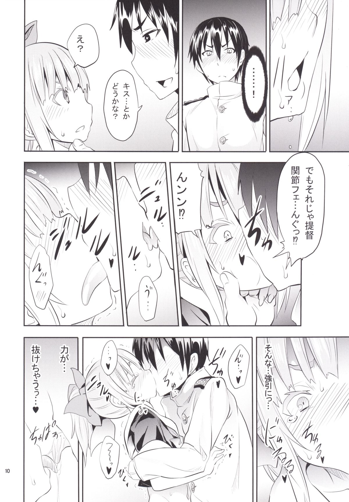 [Studio Wolt (Wolt, Miyao Ryuu)] Uchi no Bokou no Yuubari-chan (Kantai Collection -KanColle-) [Digital] page 11 full