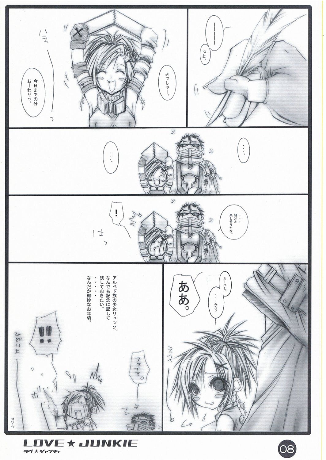 (C64) [1st.M's (Hayami Osamu)] LOVE JUNKIE (Final Fantasy X) page 7 full