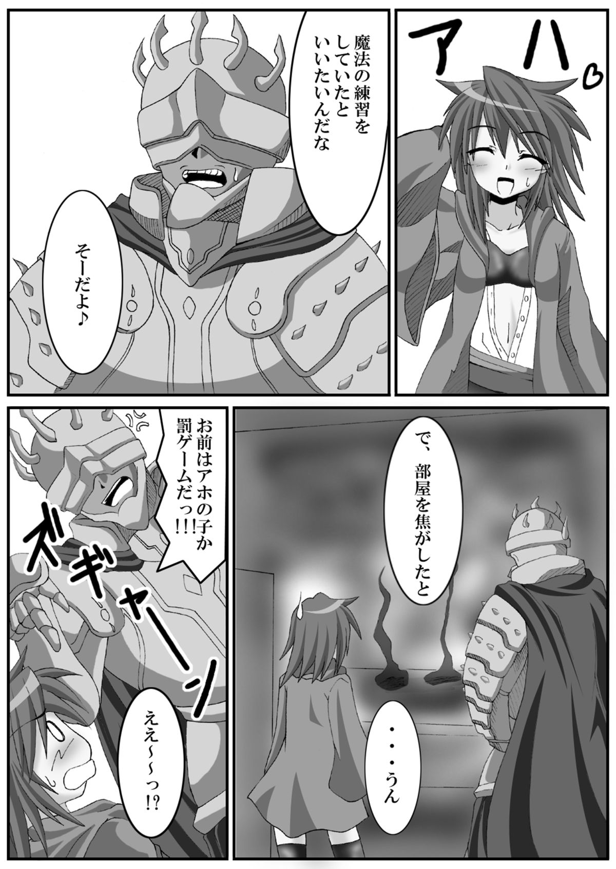 (C75) [Shyo Chiku Bai (Otakehiko)] Elemental Burst -Kurenai- (Yu-Gi-Oh!) page 15 full