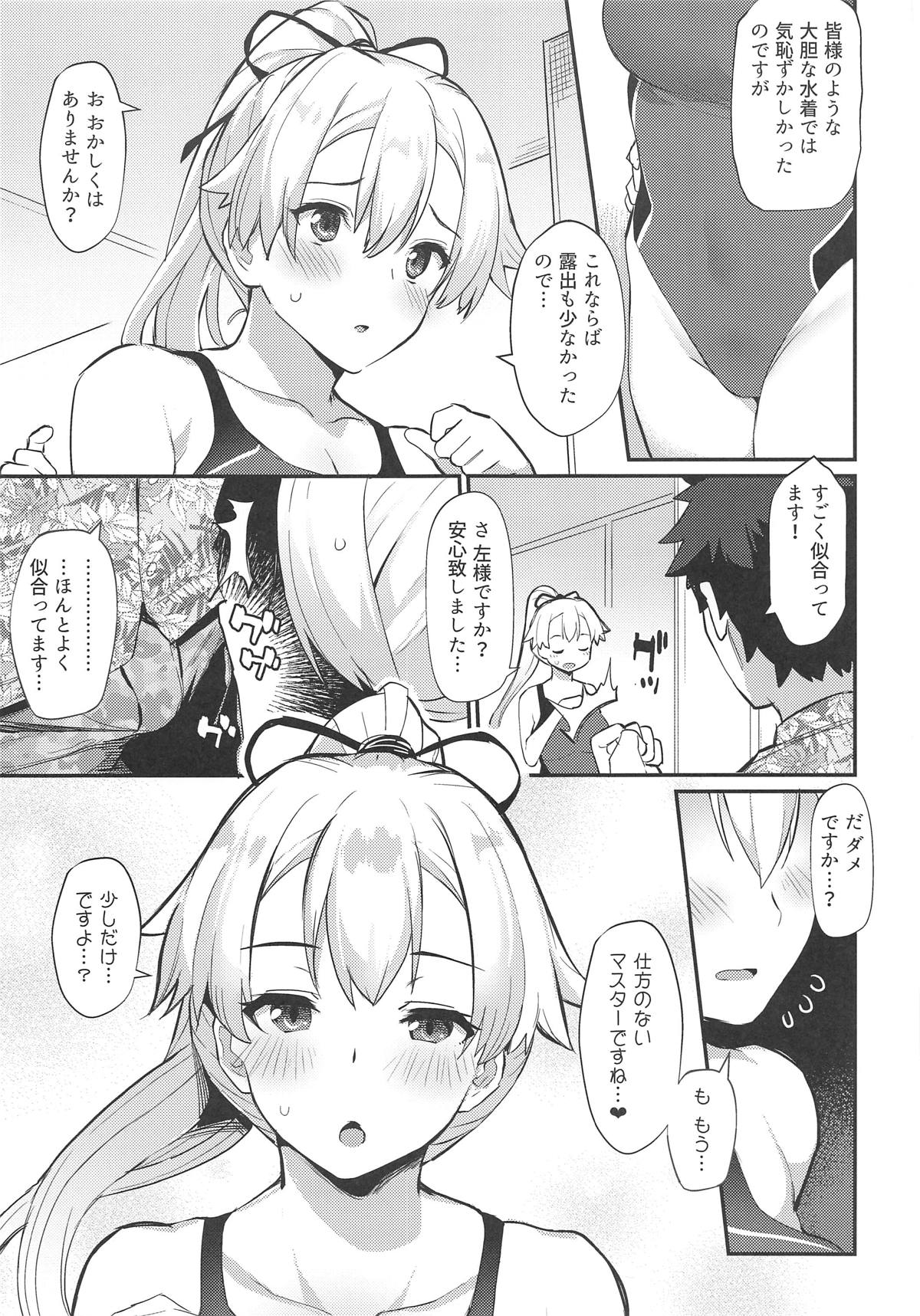 (C95) [Batsu Jirushi (Batsu)] Inferno Summer Festival (Fate/Grand Order) page 4 full