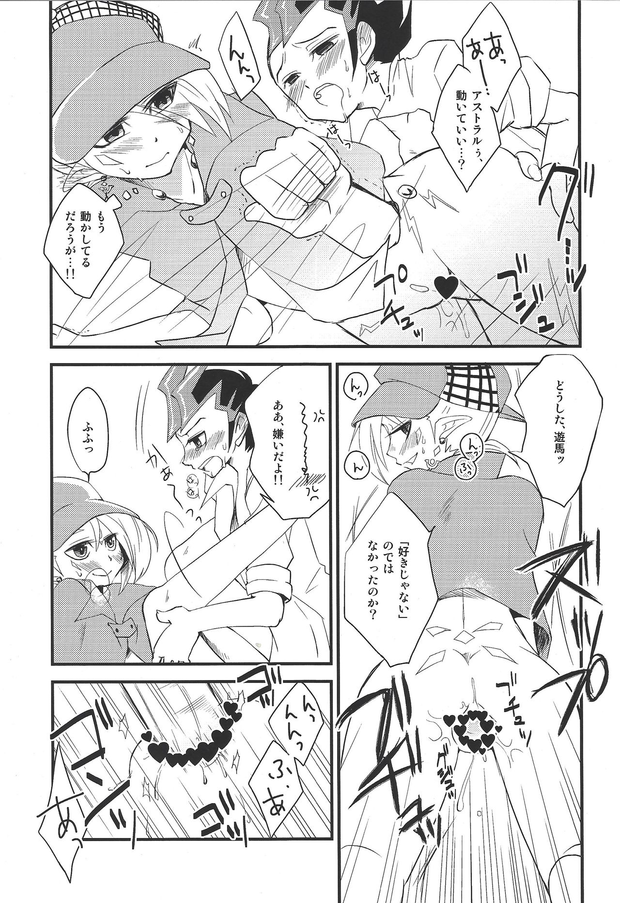 (Sennen☆Battle Phase5) [Kagamibiraki Hajimemashita (Kagami Mochi)] Toku ni Arimasen (Yu-Gi-Oh! ZEXAL) page 14 full