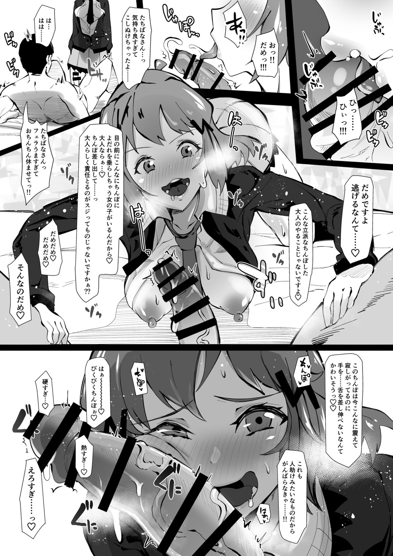 (C96) [Tsutsumorien (Tsutsumori)] Gutsugutsu Tachibana-san (Senki Zesshou Symphogear) page 8 full