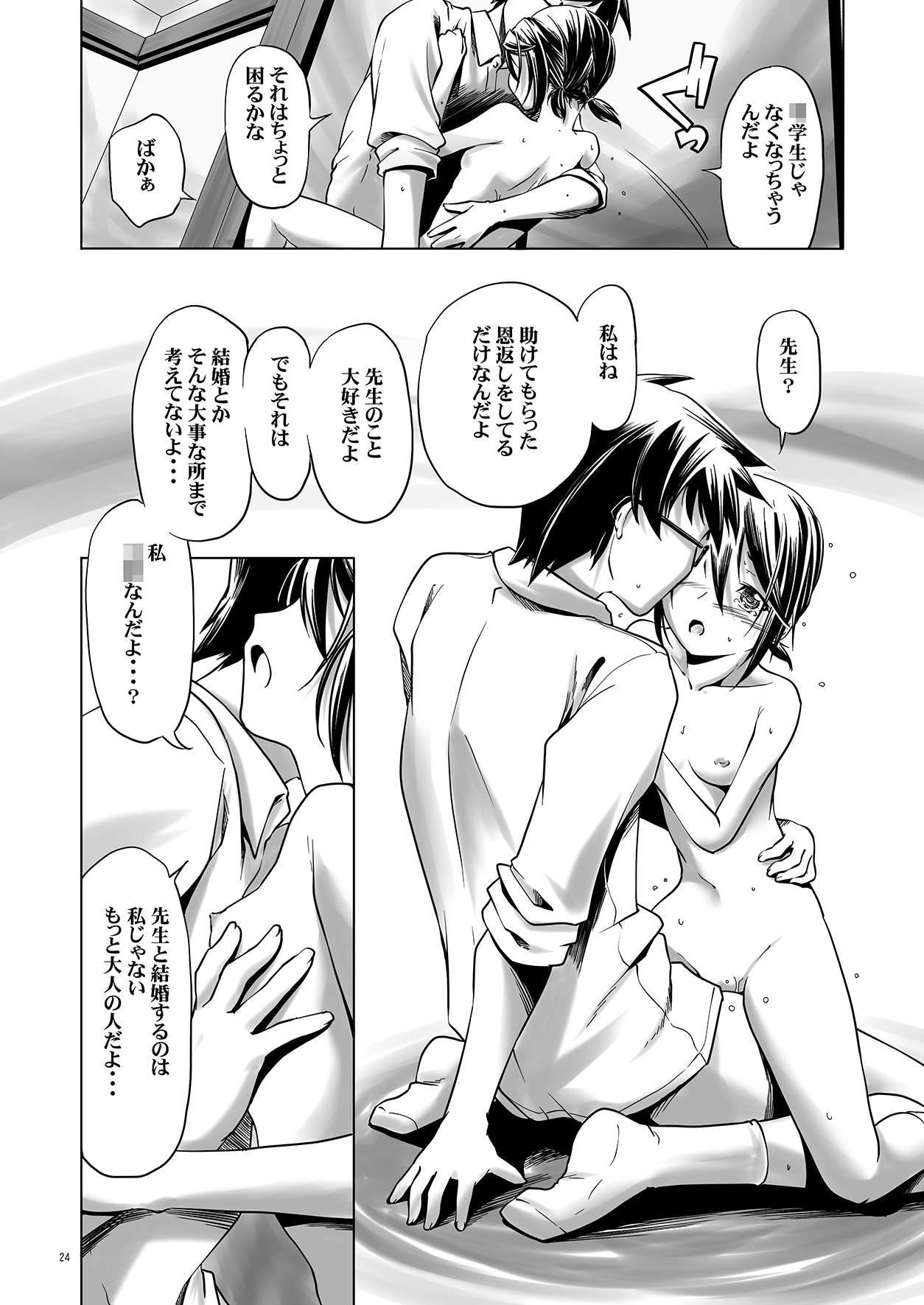 [gallery walhalla (Kanoe)] URL5 [Digital] page 23 full