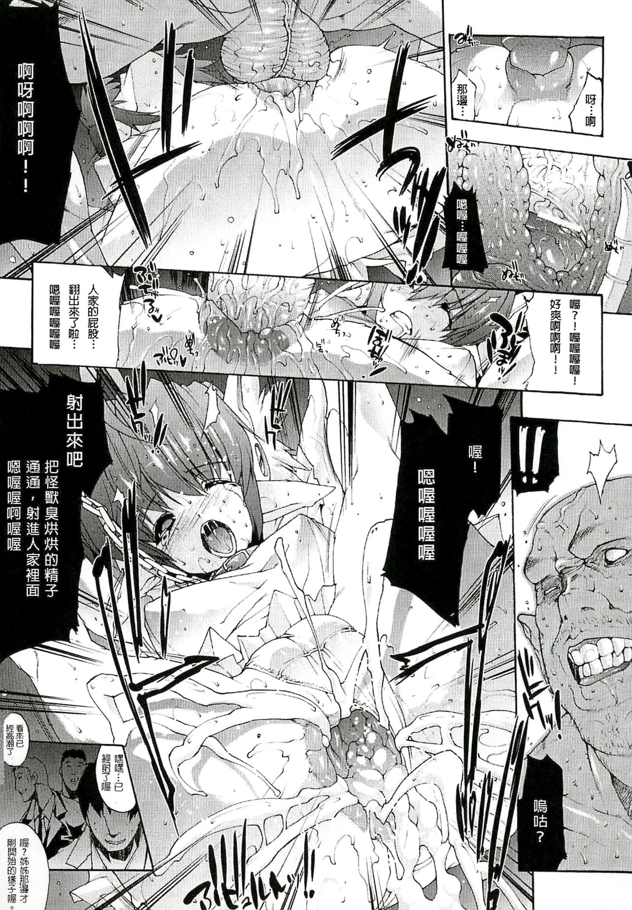 [Erect Sawaru] Injyutsu no Yakata - Residence of Obscene Art | 淫術之館 [Chinese] page 54 full