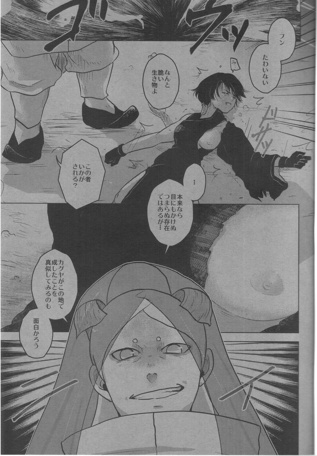 (Zennin Shuuketsu) [nearly equal (Lantern)] Kyourakuteki na Kanojo (Naruto) page 2 full