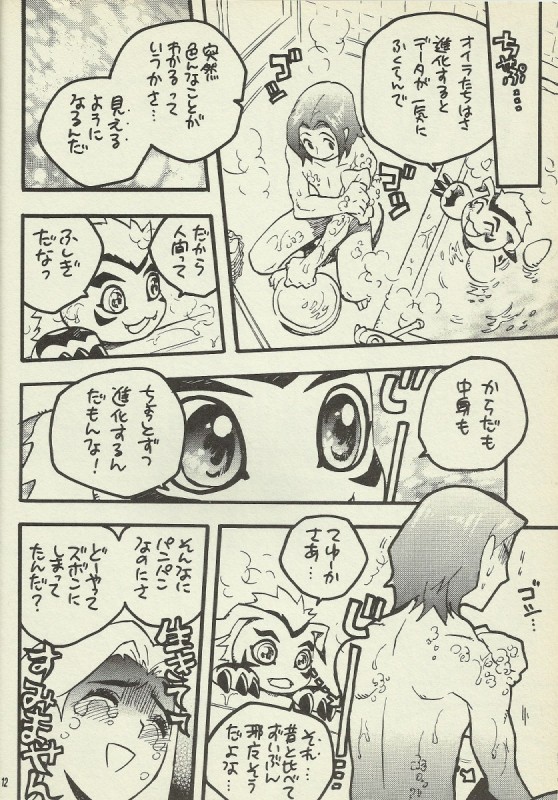 (Shota Collection 2) [Kuruguru DNA, Shidou Senku (Hoshiai Hilo, Kizaki Baltan)] Digimon Bousou Ressha (Digimon Frontier) [Incomplete] page 7 full