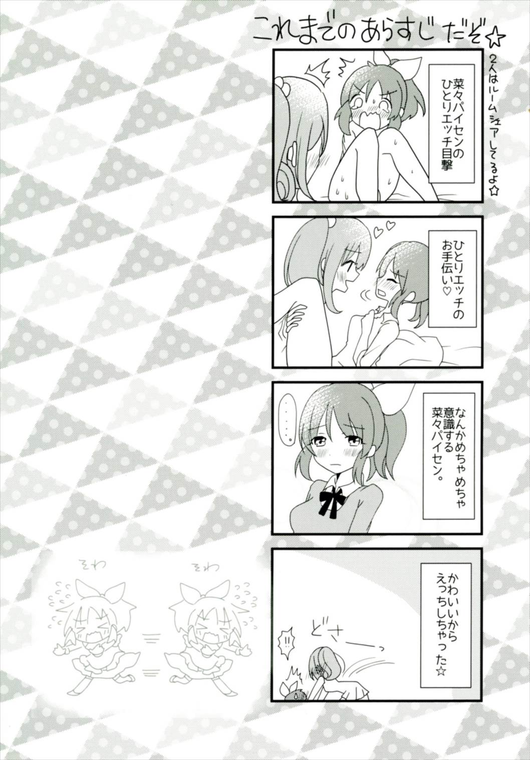 (Utahime Teien 13) [Tanu Choco (Akasa Tanu)] Sweet Rabbit 3 (THE IDOLM@STER CINDERELLA GIRLS) page 4 full