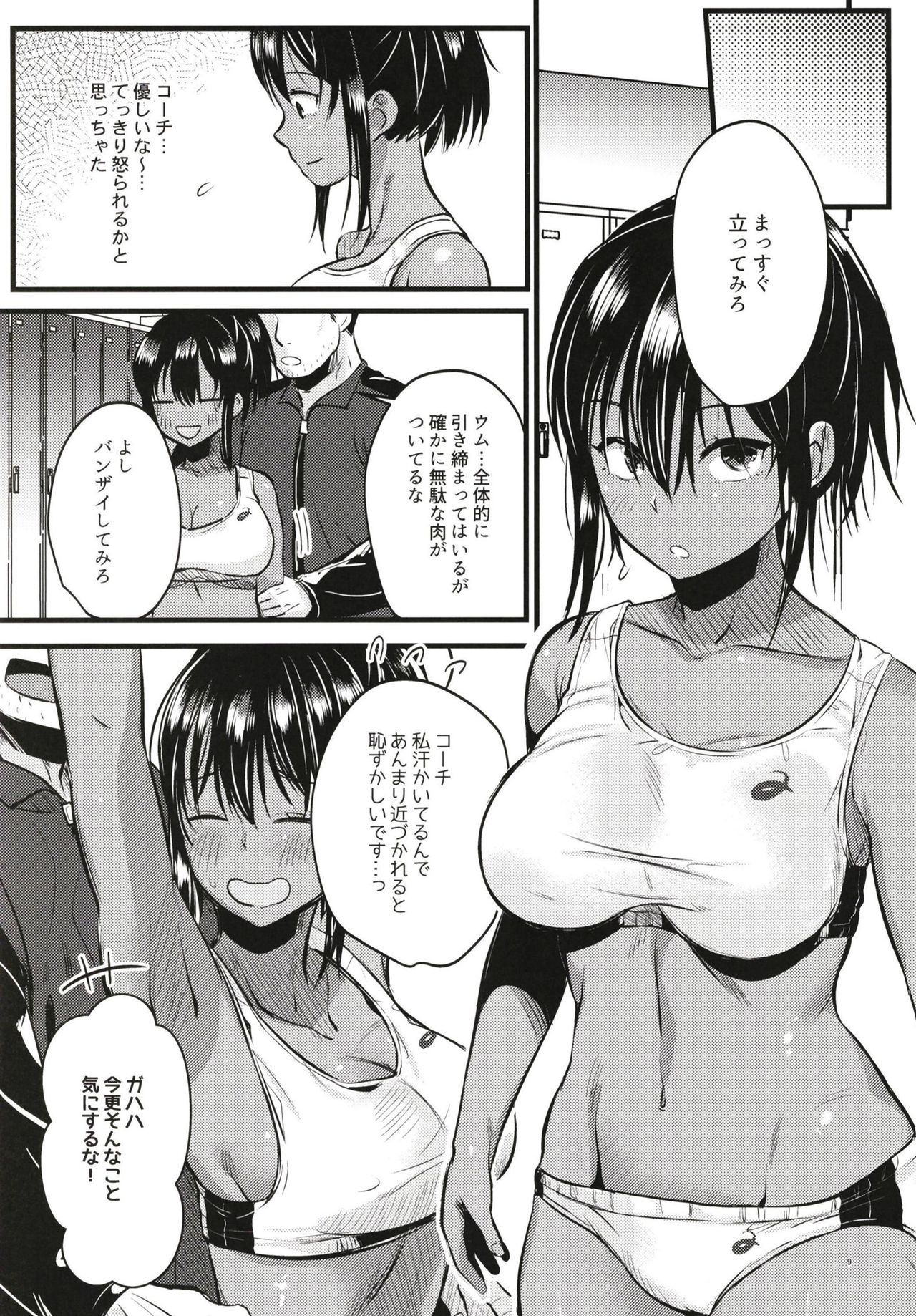 (C96) [K☆H (KH)] Ikenai! Shidakare Girls page 9 full