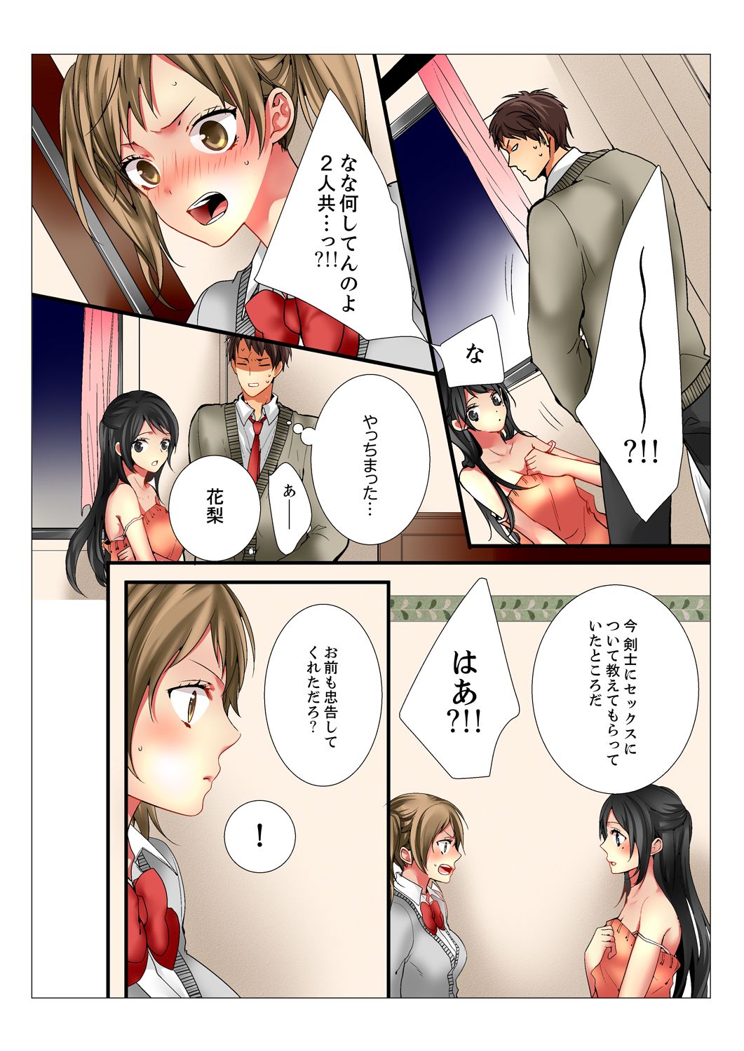 [Marinosuke] Ane ga 20 Sai ni Natte mo Shojo nandaga. [Kanzenhan] page 34 full