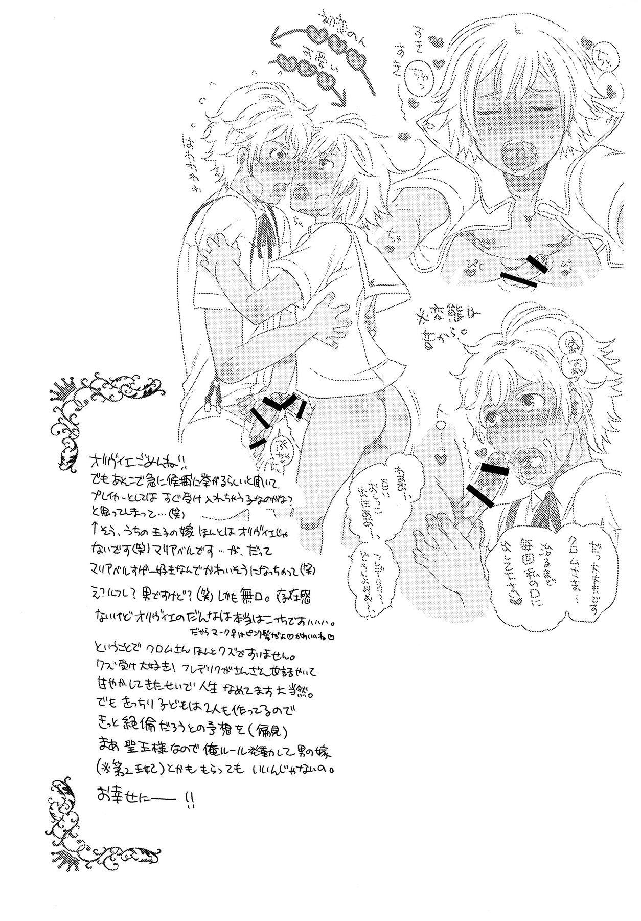 [HONEY QP (Inochi Wazuka)] Hakoiri Ouji (Fire Emblem Awakening) [English] [Zero Translations] [Digital] page 32 full
