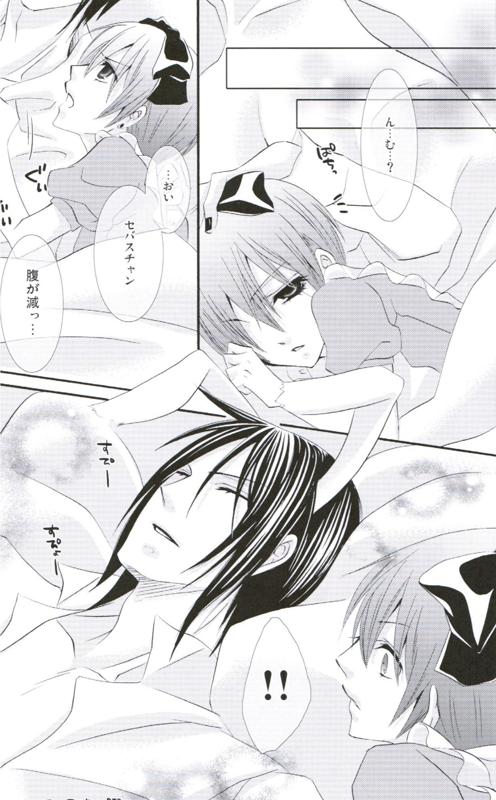 (C76) [Pink Kitten (Naokichi.)] Picola (Black Butler) page 21 full