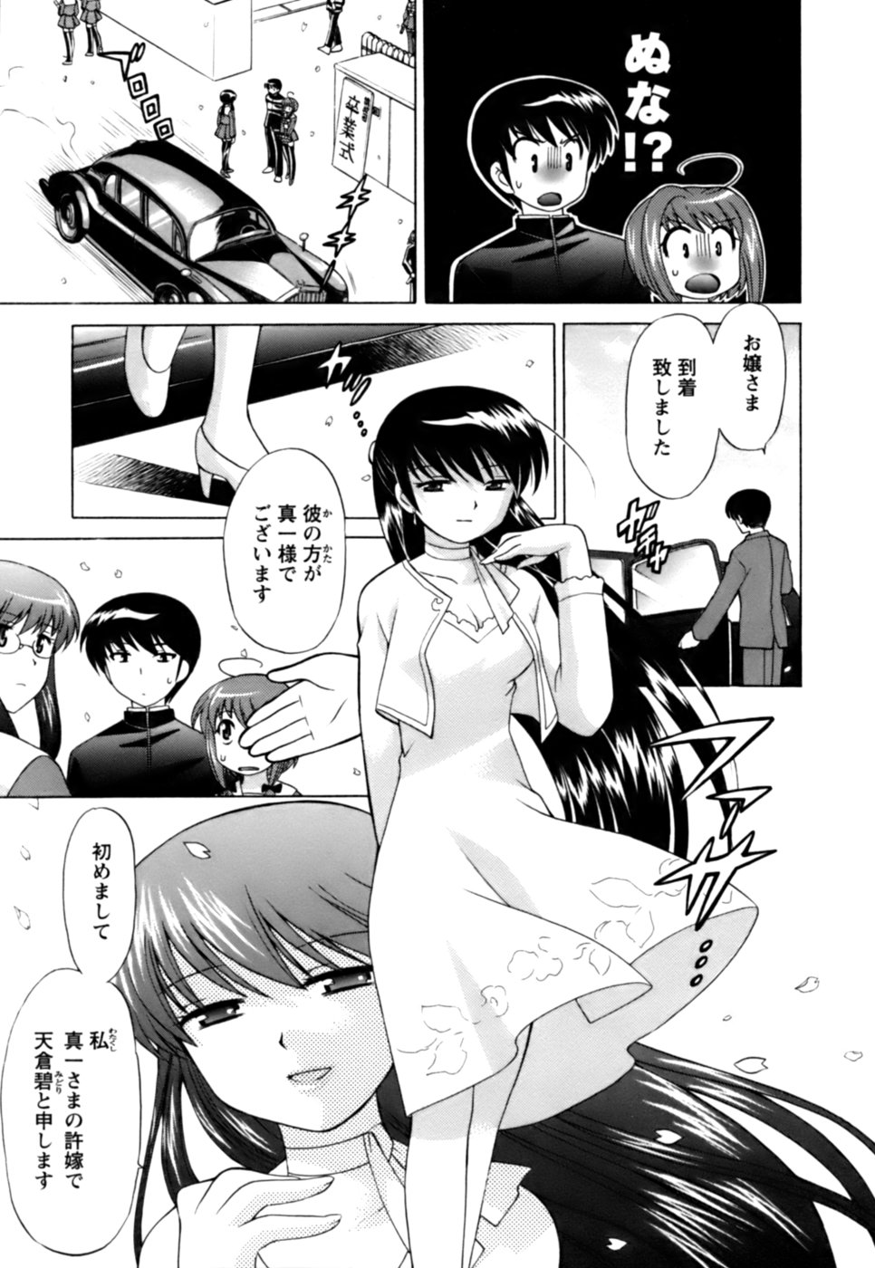 [Kotono Wakako] Colorful Commune Vol.1 page 26 full