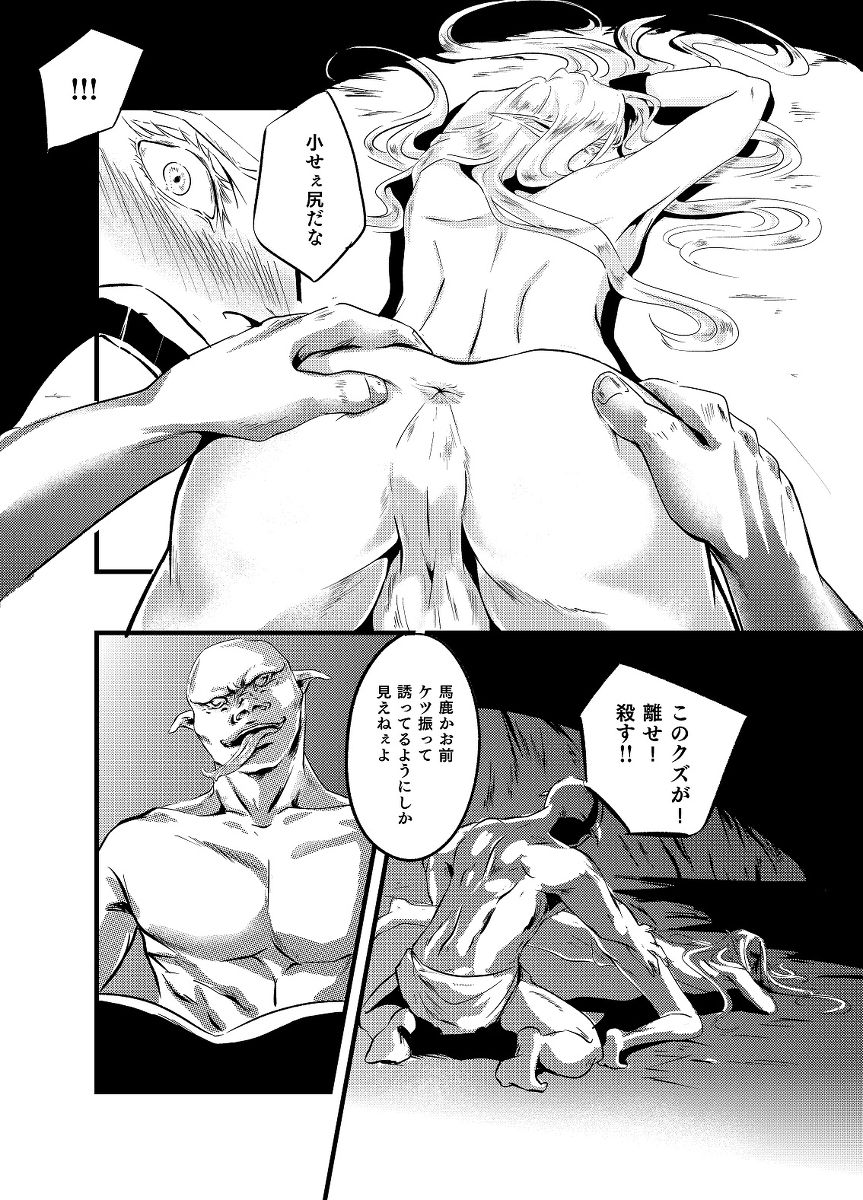 [pixiv] 【R-18 rot】 empty filling page 9 full
