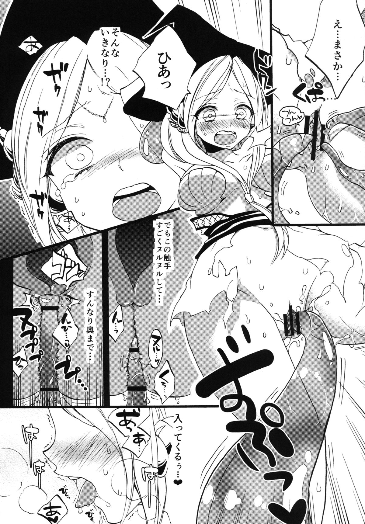 [Koniro Drops (Morishima Kon)] Tadashii Mizu Mahou no Tsukaikata (Magi) [Digital] page 7 full