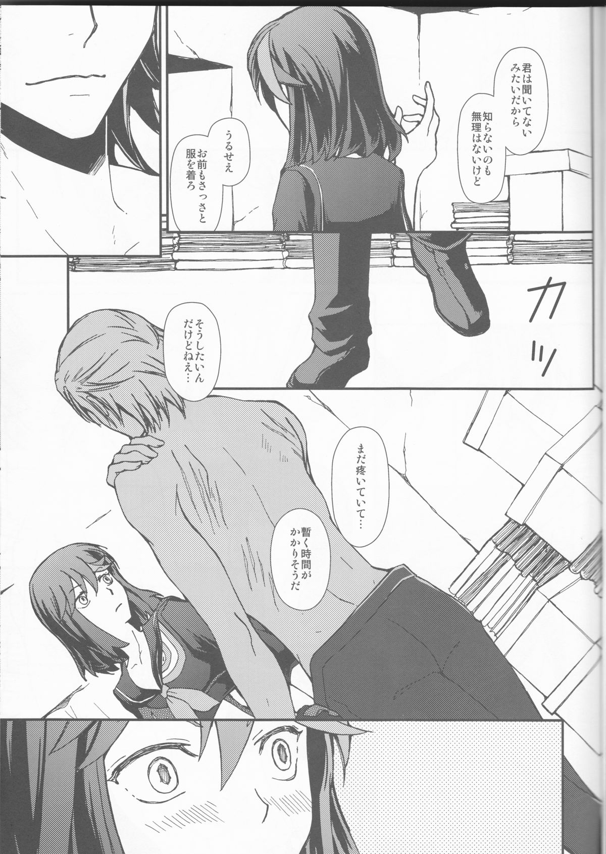 (HaruCC19) [Daylight (Ren Mizuha)] Seraphic Girl (Kill la Kill) page 13 full