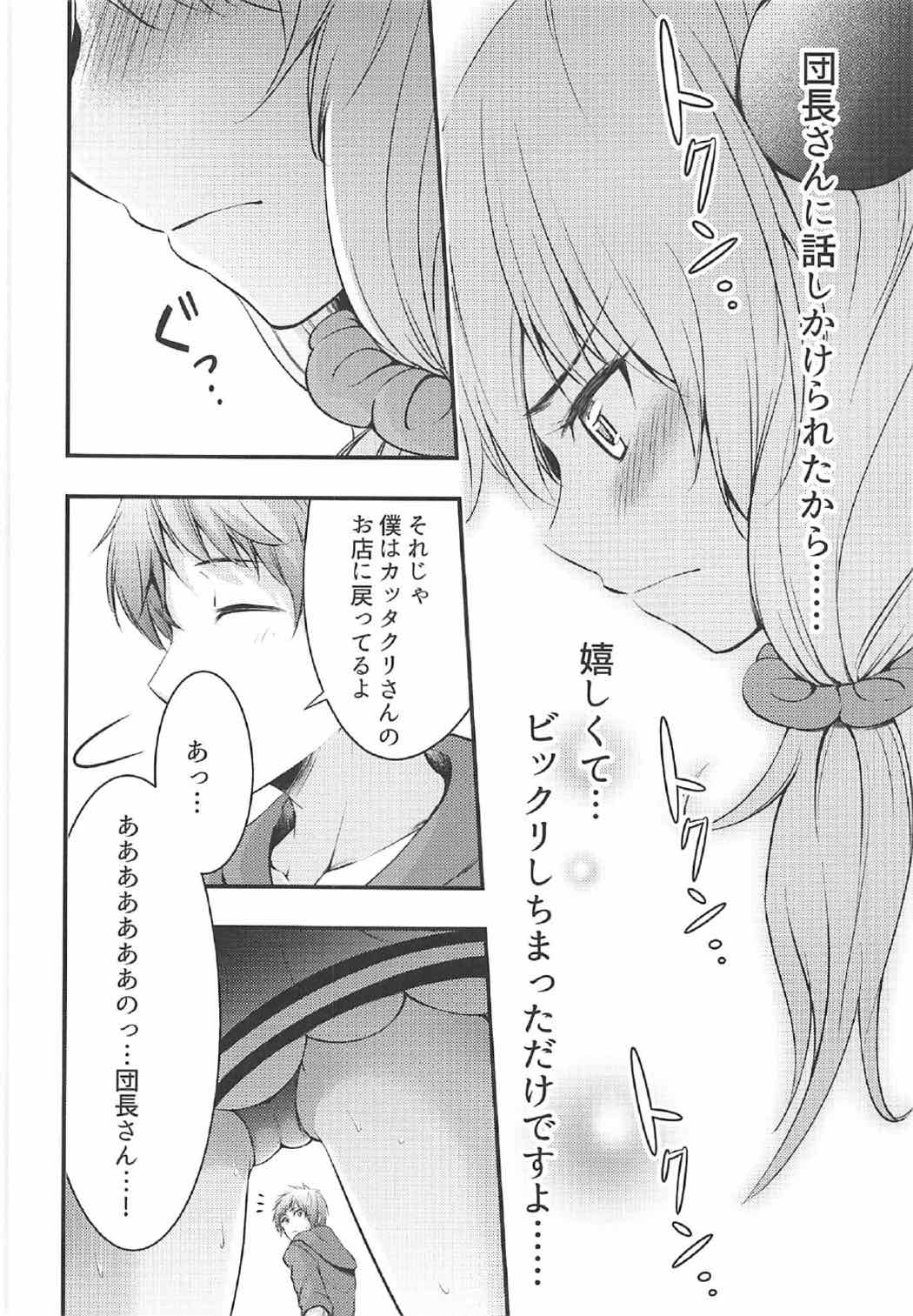 (C92) [Winsuka. (Zorane)] Kouka no Yume (Granblue Fantasy) page 5 full