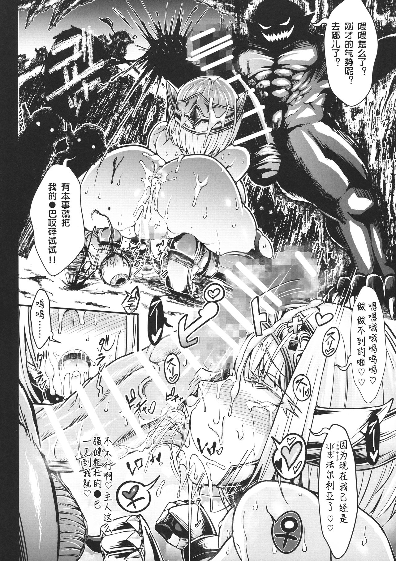 (C96) [X∞MODEL (Nishiki Ai)] GUND CUNNUM vol. 4 Shussan Bokujou Kokuin no Onna Kishi ~ Netorare-hen ~ [Chinese] [停不下来的火星之王赞助风油精汉化组] page 29 full
