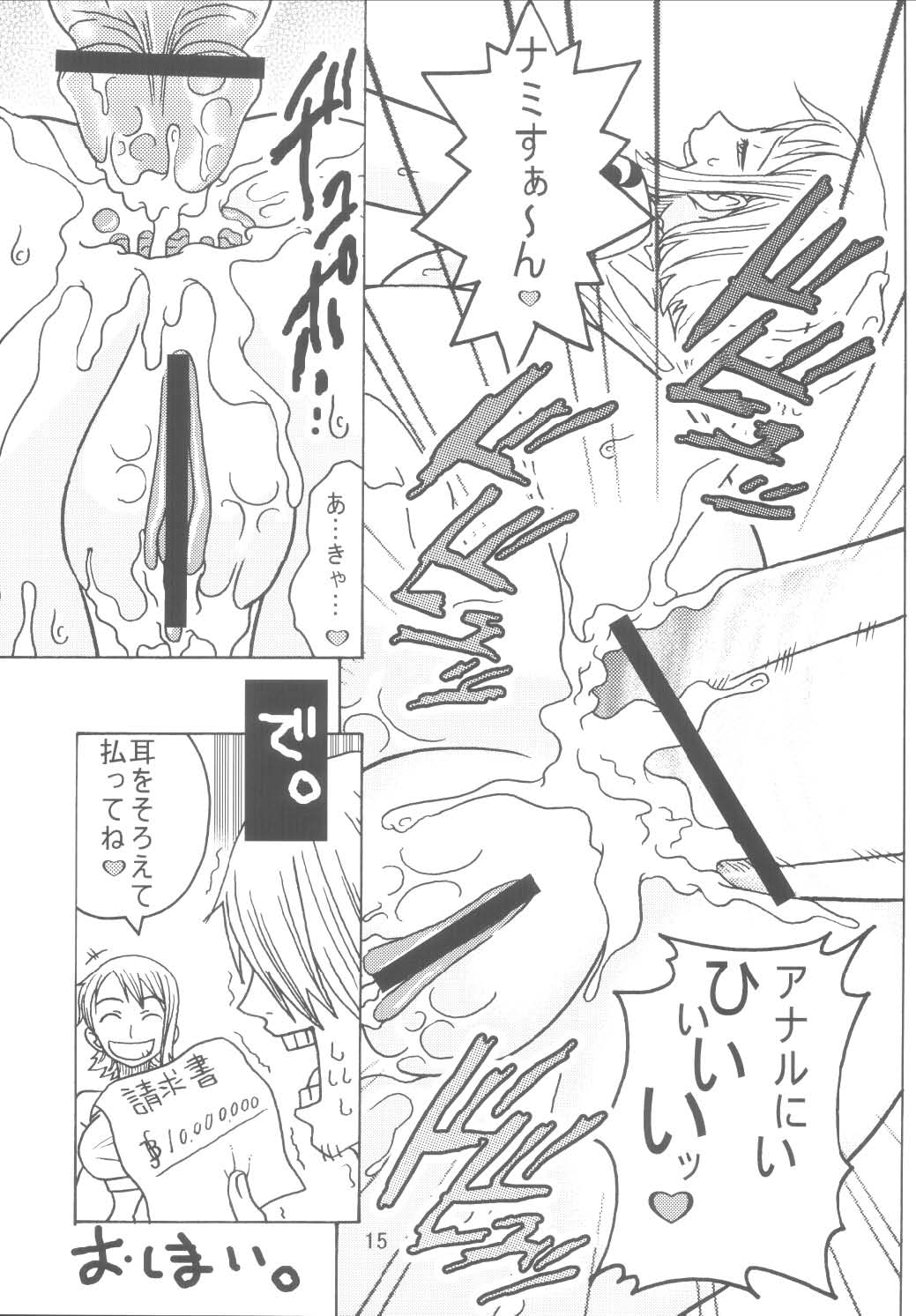 (C66) [ACID-HEAD (Misutake, Murata.)] Nami no Koukai Nisshi Special (One Piece) page 17 full