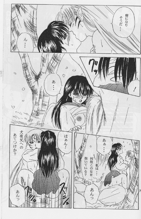 [inspire (Ponkichi)] Karisome (Inuyasha) page 31 full