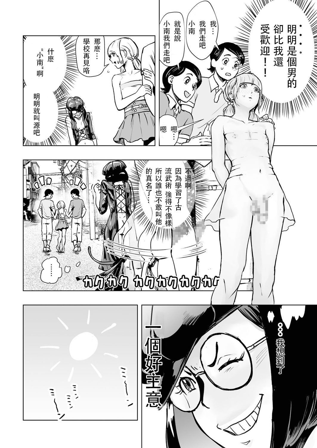 [Gesundheit] Tsuraimon (comic KURiBERON 2016-10 Vol. 48) [Chinese] [沒有漢化] [Digital] page 13 full