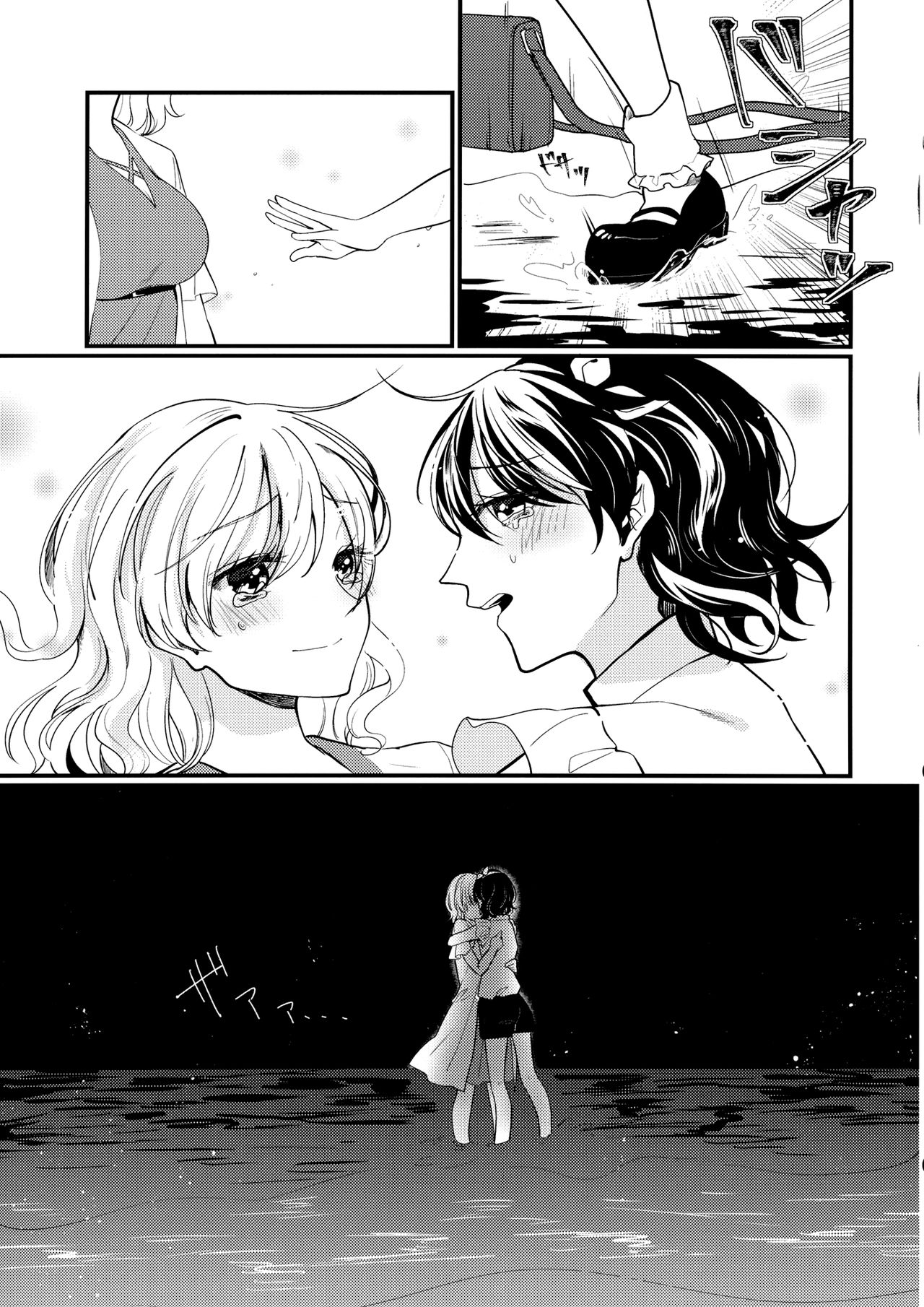 (Kagaku Seiki no Cafe Terrace 9) [Onecoin (Nakajima Kaede)] Sweet Relation (Touhou Project) [Chinese] [命蓮寺漢化組] page 34 full