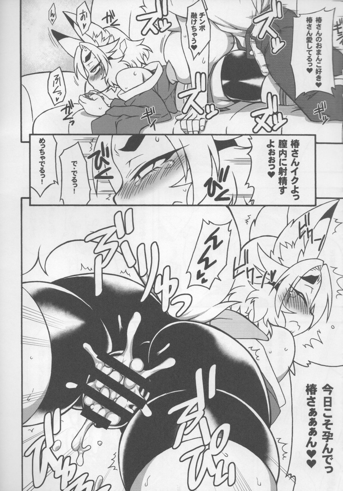 (C86) [Kuzunoha (Yumano Yuuki)] Natsu ni Saku Nure Tsubaki page 28 full