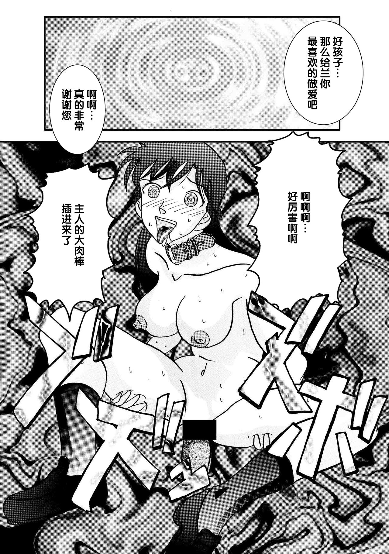 [Light Rate Port Pink] Saimin SEX Dorei - RUN & RUNII Setto - (Detective Conan) [Chinese] [氪金汉化组] [Digital] page 7 full