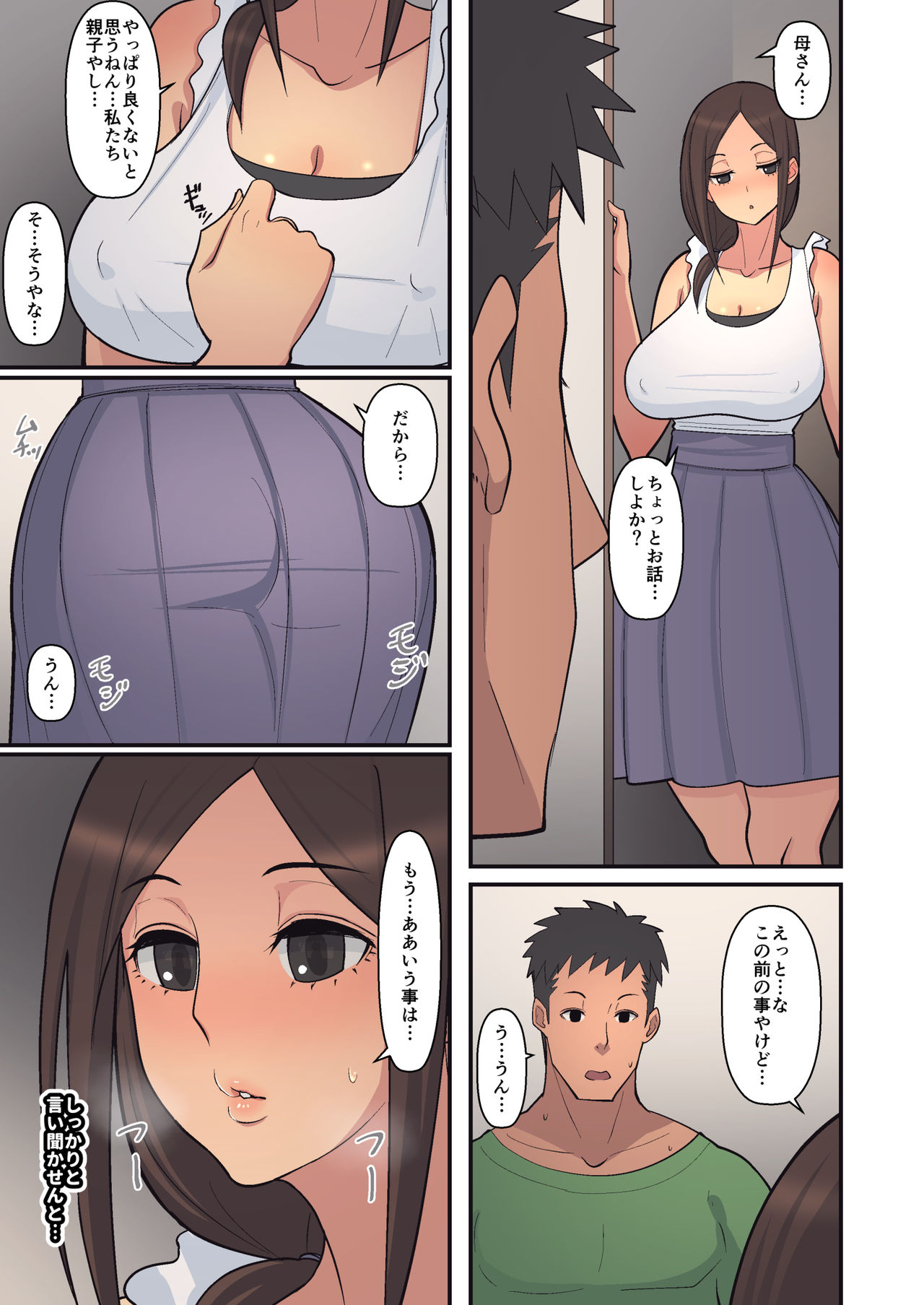 [Harapeko Teishoku (Sueyuu)] Haha kara Inbo ni Natta Wake. page 41 full