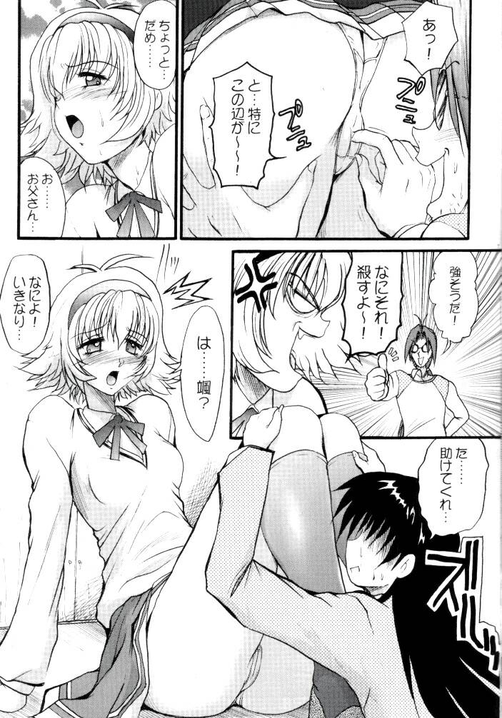 (C62) [Akahira Kirin (Akahira Kirin)] Bi TO 3 (Shin Shirayuki Hime Densetsu Pretear) page 6 full