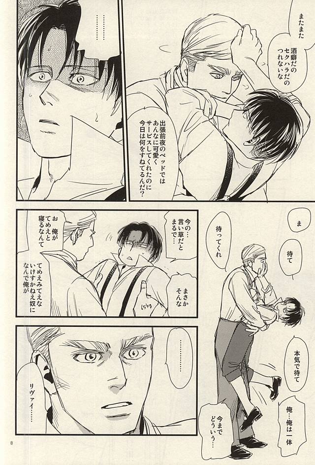 (SPARK10) [77×1 (Maa Bou)] Yoite wa Kimi to Samete wa Omae to (Shingeki no Kyojin) page 6 full